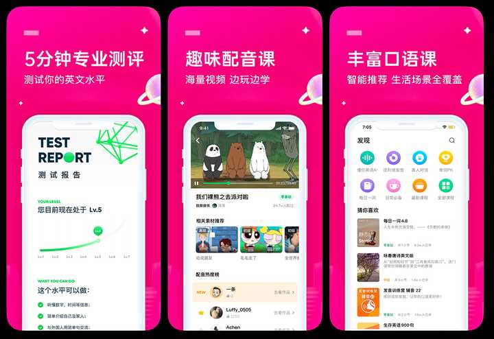 手机用的学英语软件_手机英语学习软件_手机学英语app
