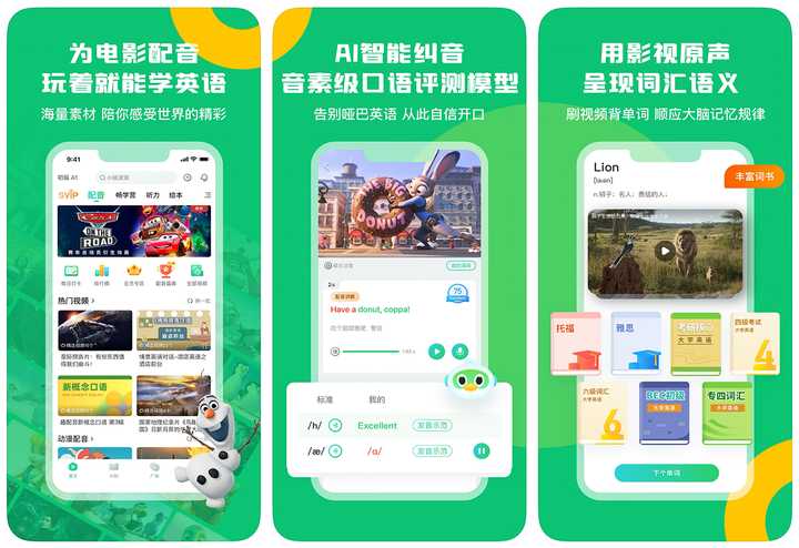 手机学英语app_手机英语学习软件_手机用的学英语软件