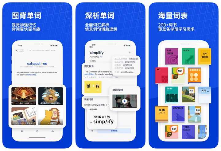 手机英语学习软件_手机用的学英语软件_手机学英语app