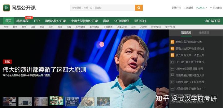 英语课程平台_课程英语网络平台有哪些_英语网络课程平台