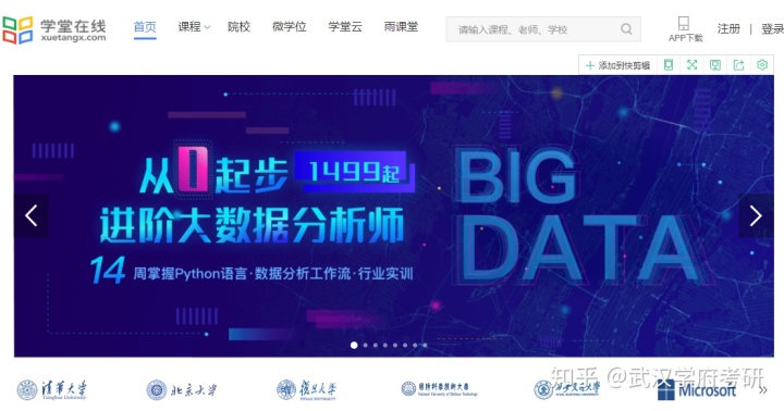 课程英语网络平台有哪些_英语课程平台_英语网络课程平台