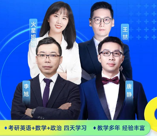 辅导考研班_考研辅导班钱吗_考研辅导培训班一年多少钱