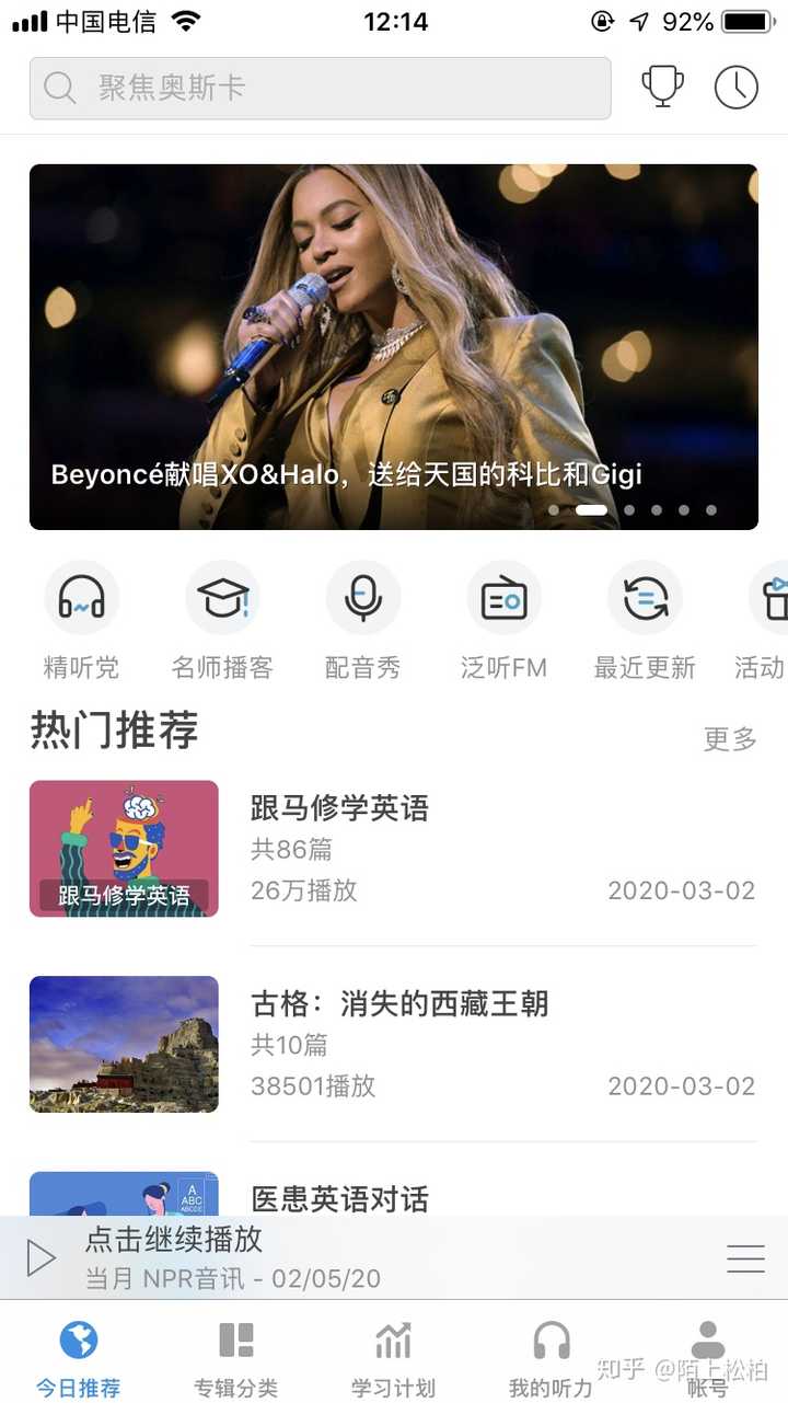 听英语听力的软件_听听力用的软件_英语听力相关软件