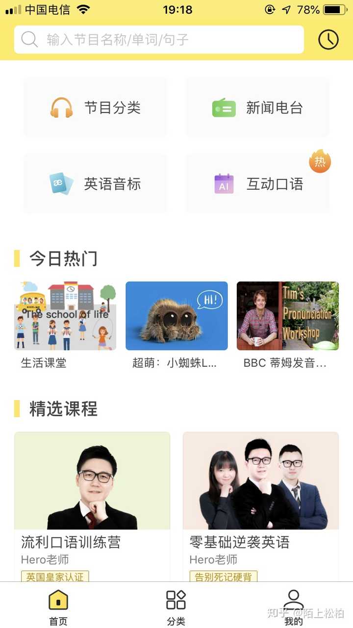 英语听力相关软件_听英语听力的软件_听听力用的软件