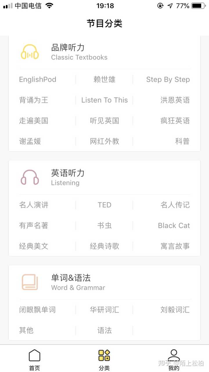听听力用的软件_英语听力相关软件_听英语听力的软件