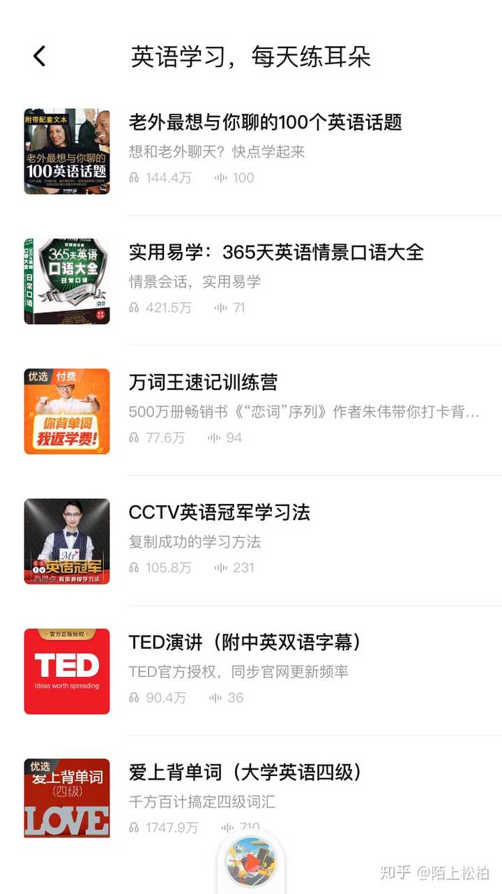 英语听力相关软件_听听力用的软件_听英语听力的软件