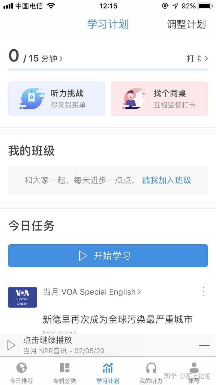 听英语听力的软件_听听力用的软件_英语听力相关软件