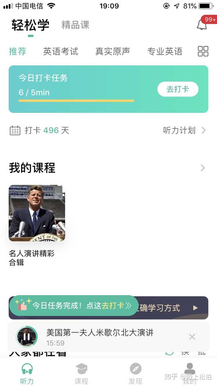 听听力用的软件_听英语听力的软件_英语听力相关软件