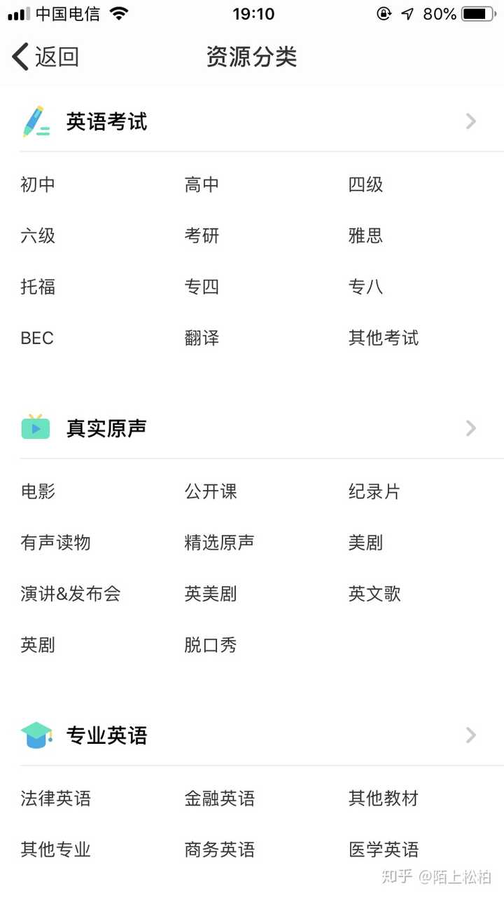 英语听力相关软件_听英语听力的软件_听听力用的软件