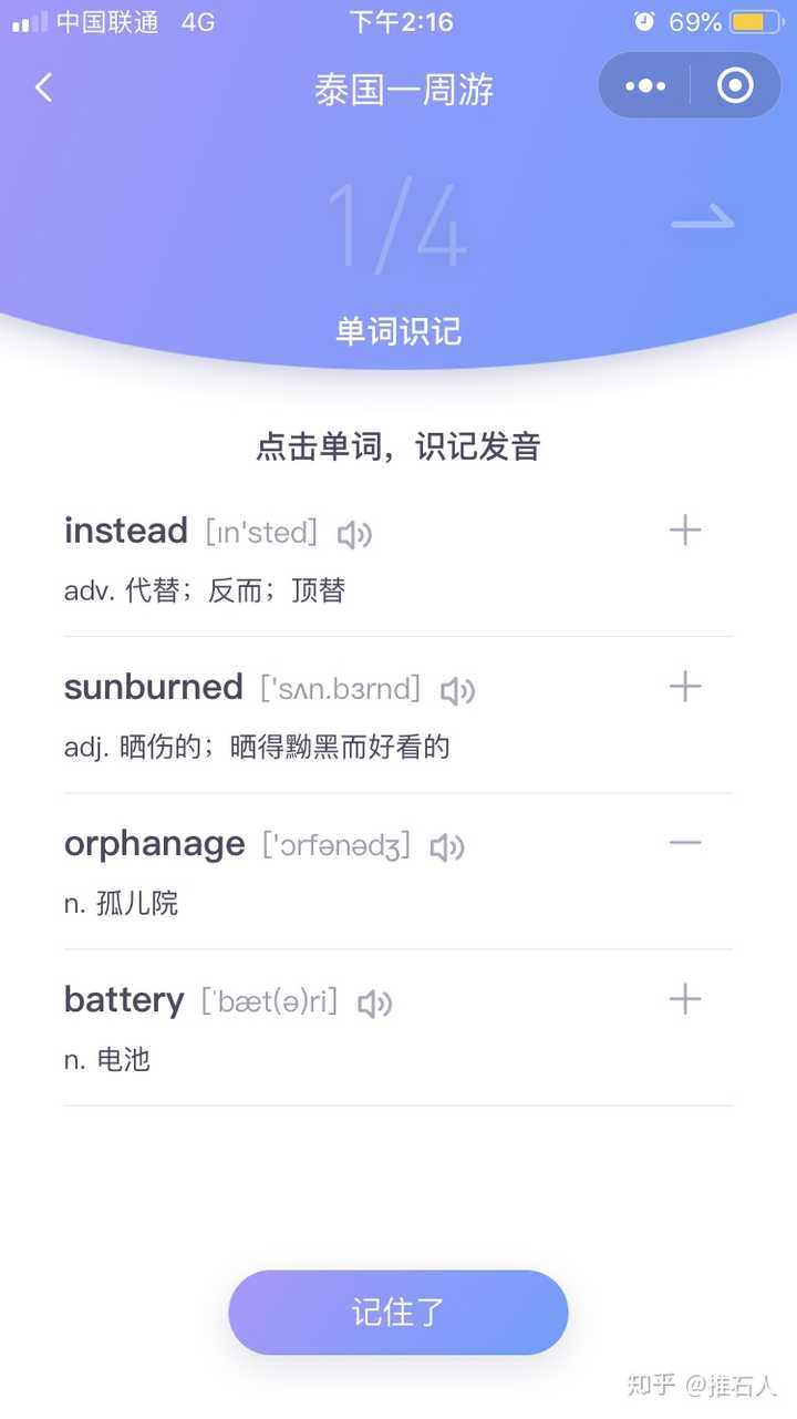 可以听听力的英语软件_英语听力相关软件_听英语听力的软件