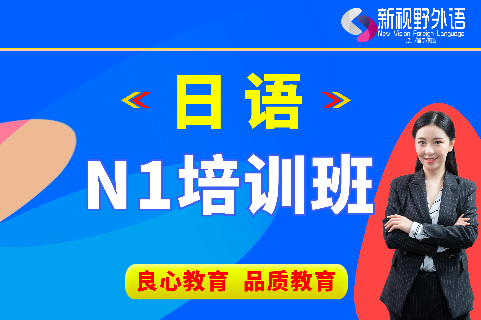 口语日语速成班怎么样_日语口语网课价格_日语口语速成班