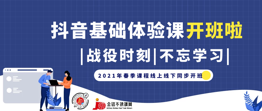 抖音运营培训机构_抖音运营培训学校_抖音运营培训全套教程官方