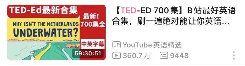 b站上学英语的课程_b站学英语_b站学英语的up主