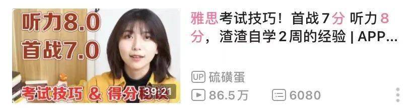 b站学英语_b站上学英语的课程_b站学英语的up主
