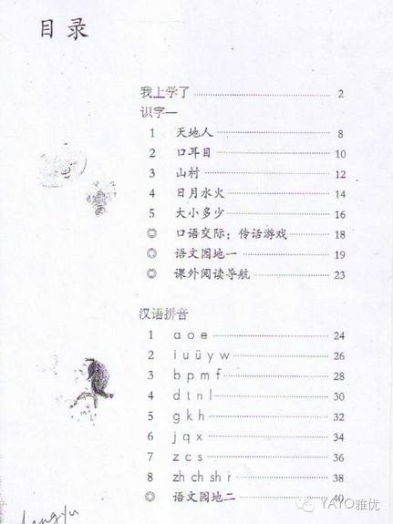 先学拼音还是先学英语_学拼音英语_学拼音英语怎么说