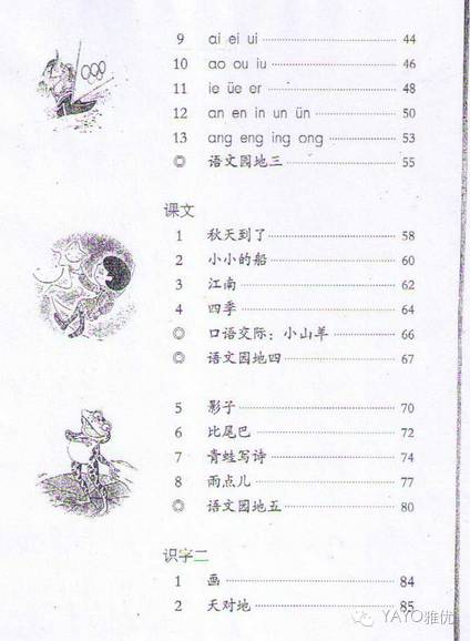 先学拼音还是先学英语_学拼音英语怎么说_学拼音英语