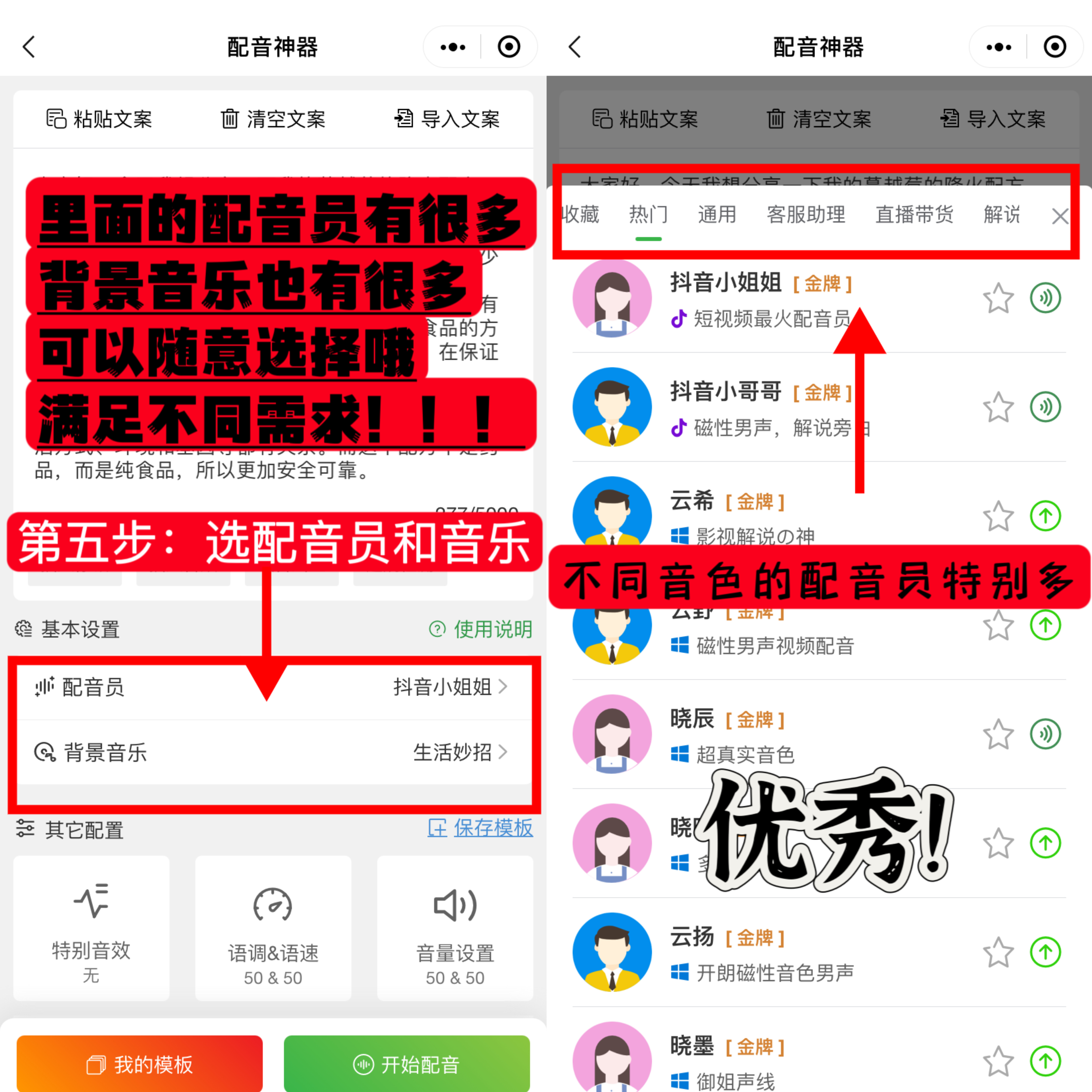配音英语的软件_配音英语的app_英语配音软件app排行