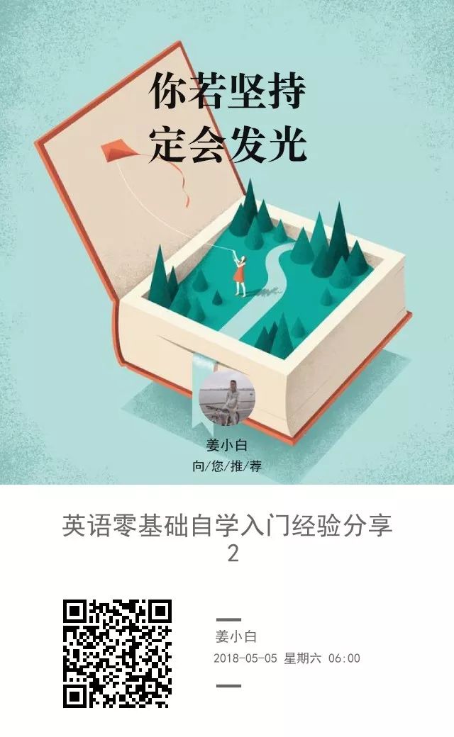 英语基础自学_自学英语基础知识_0英语基础怎么自学