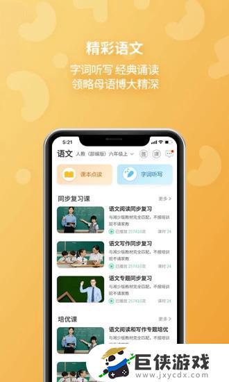 e英语宝学生端下载
