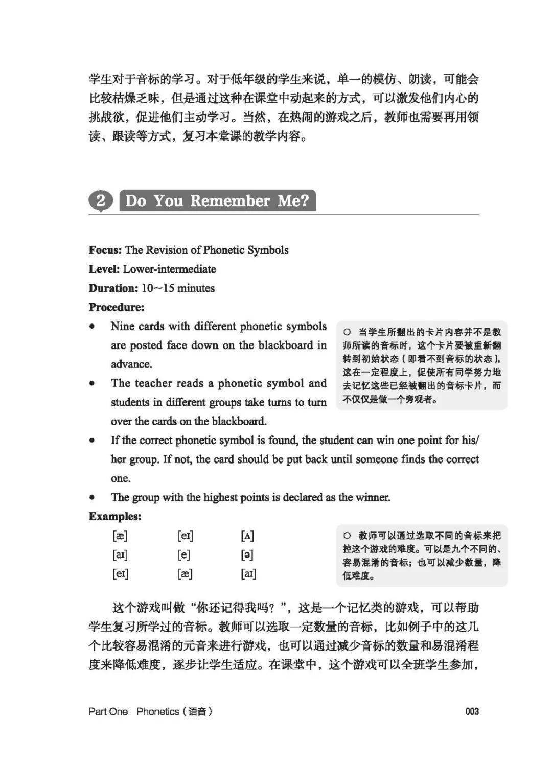 英语课堂游戏_好玩的英语课堂游戏_英语课堂游戏100例