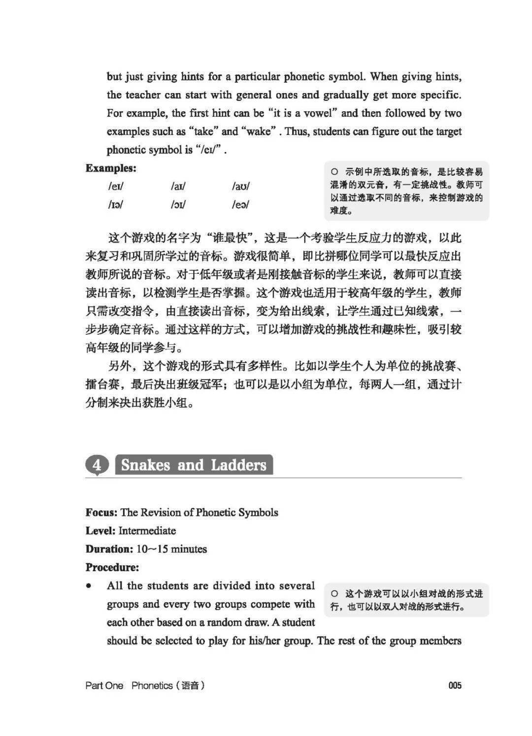 英语课堂游戏100例_好玩的英语课堂游戏_英语课堂游戏