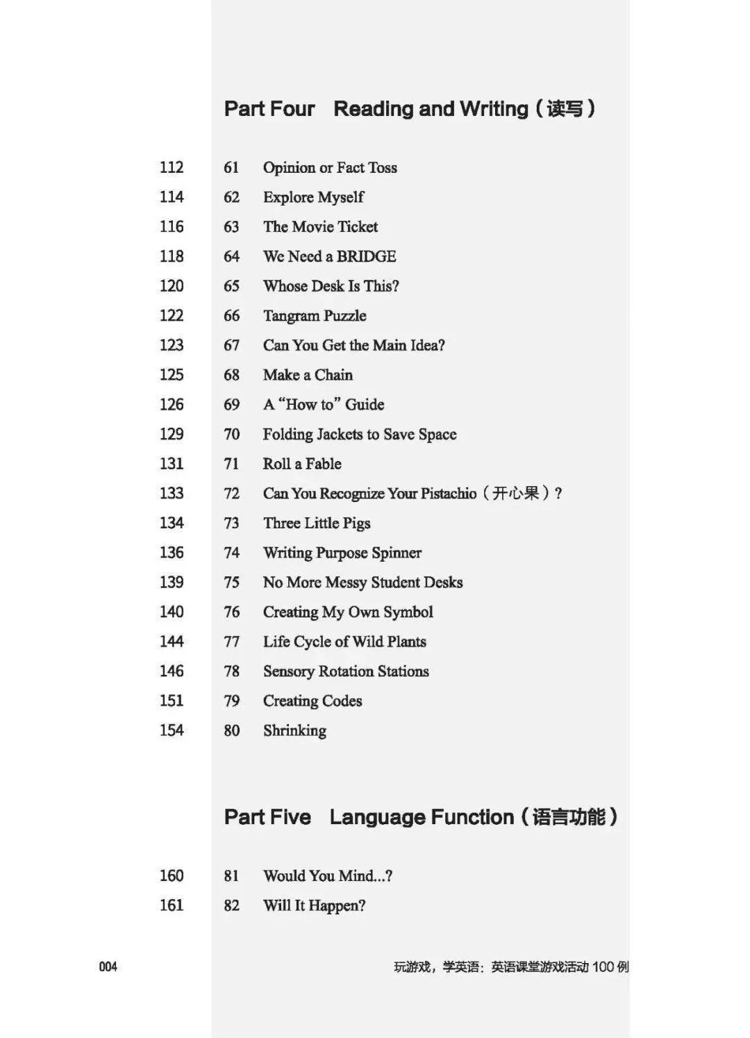 英语课堂游戏_好玩的英语课堂游戏_英语课堂游戏100例