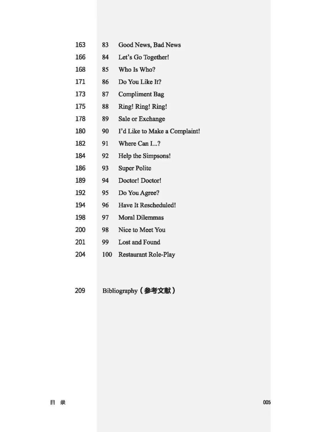 英语课堂游戏_好玩的英语课堂游戏_英语课堂游戏100例
