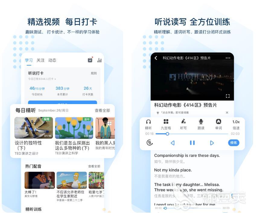 较好的学英语软件_学英语最好的app软件有哪些_有没有好的学英语软件