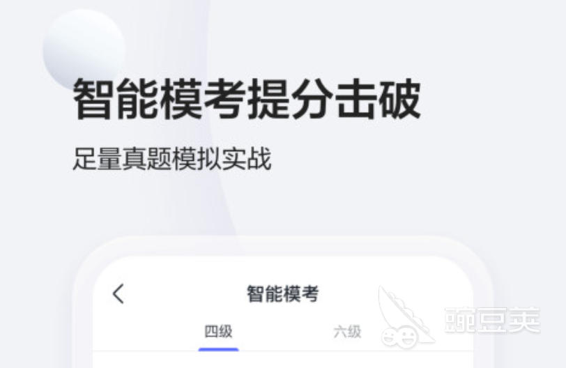 有没有好的学英语软件_较好的学英语软件_学英语最好的app软件有哪些