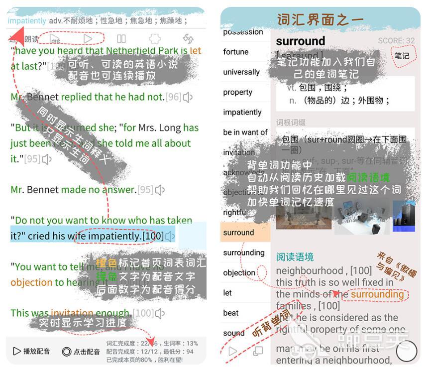 有没有好的学英语软件_较好的学英语软件_学英语最好的app软件有哪些