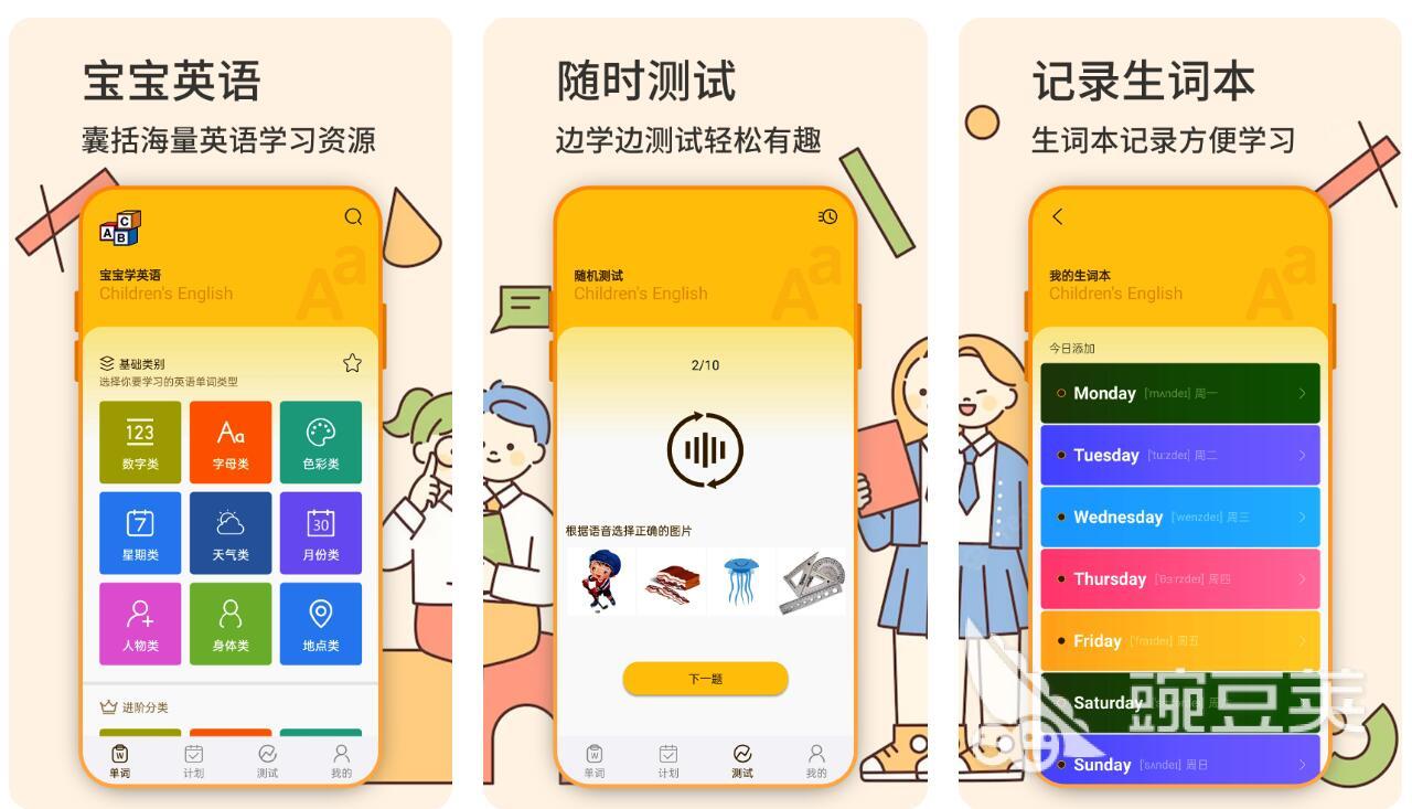 学英语最好的app软件有哪些_有没有好的学英语软件_较好的学英语软件