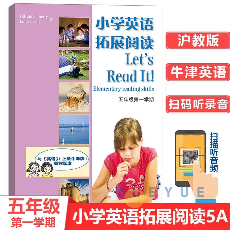 外研社新标准英语