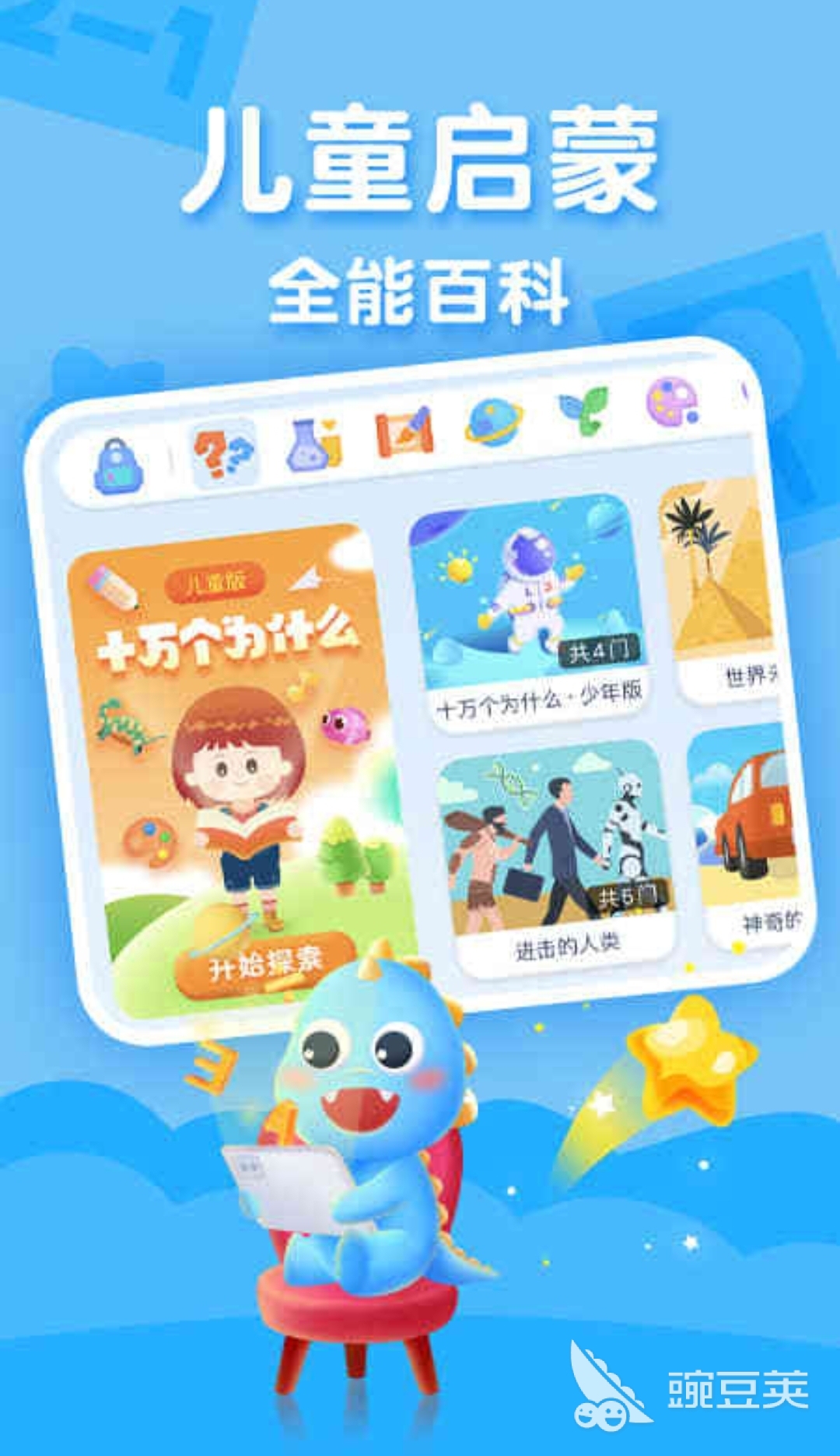 免费的启蒙英语app_不收费的英语启蒙软件_启蒙收费英语软件哪个好
