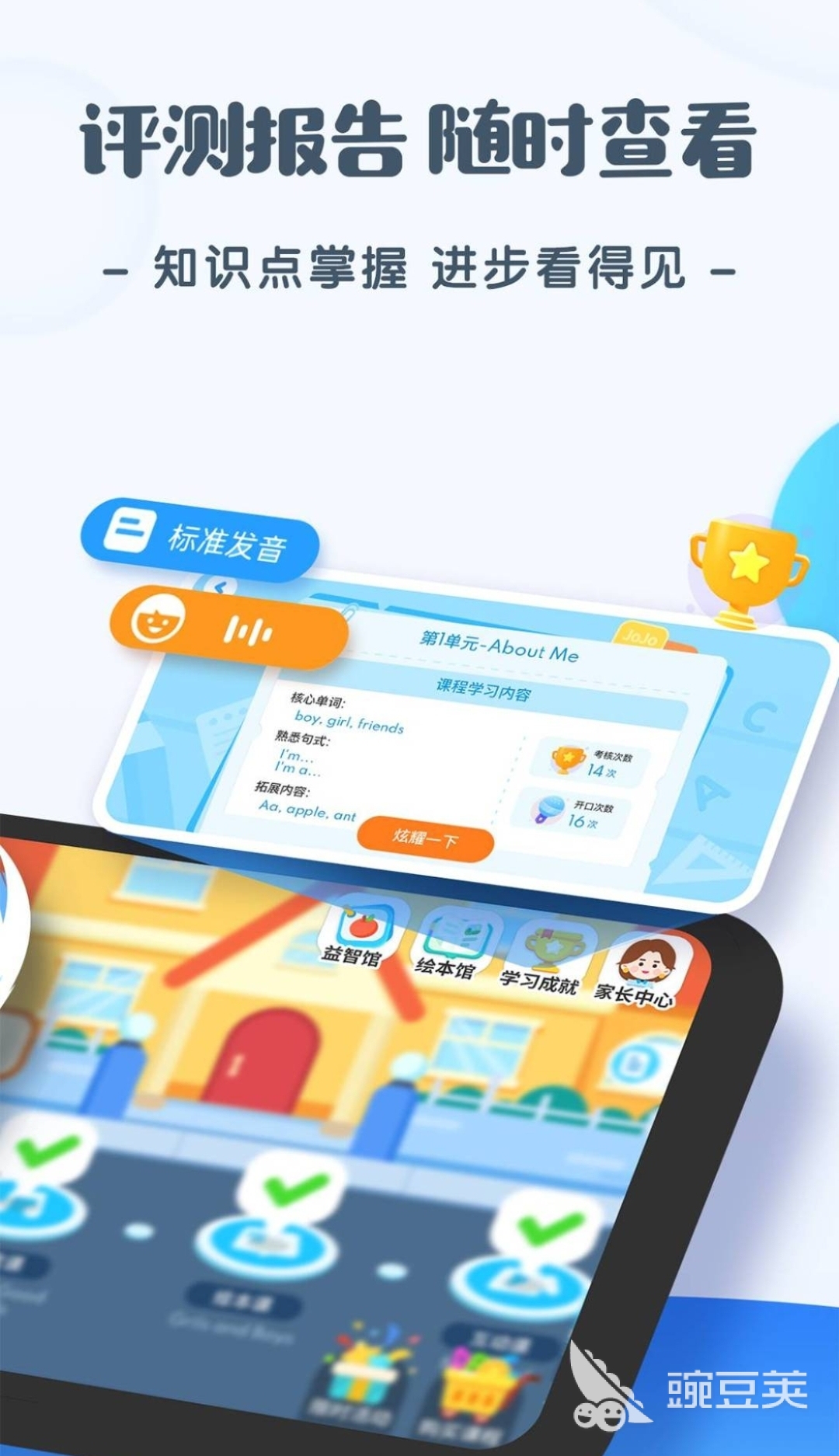 免费的启蒙英语app_启蒙收费英语软件哪个好_不收费的英语启蒙软件