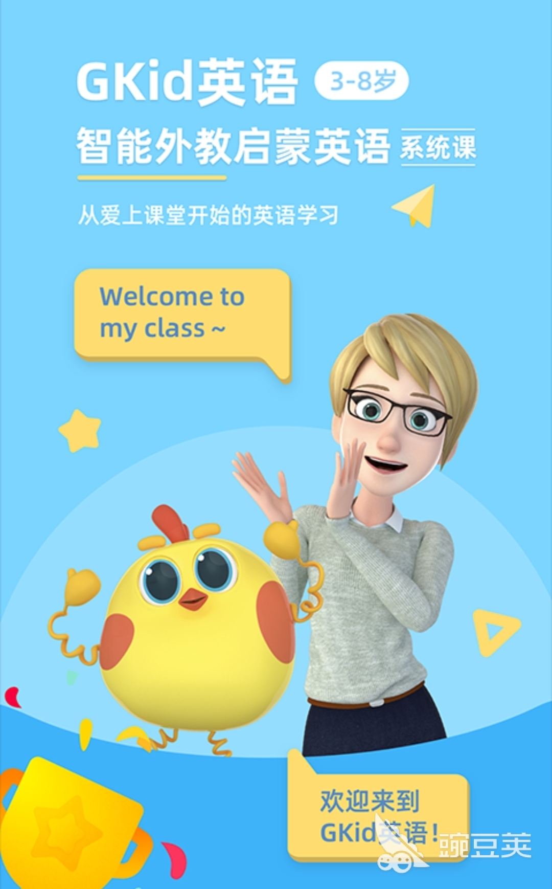 启蒙收费英语软件哪个好_免费的启蒙英语app_不收费的英语启蒙软件