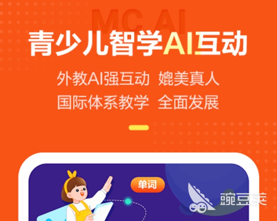 不收费的英语启蒙软件_启蒙收费英语软件哪个好_免费的启蒙英语app