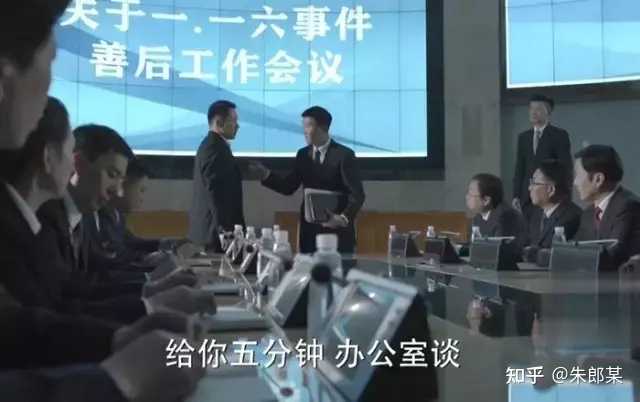 人民名义学英语动态图_人民名义学英语_学英语人民的名义