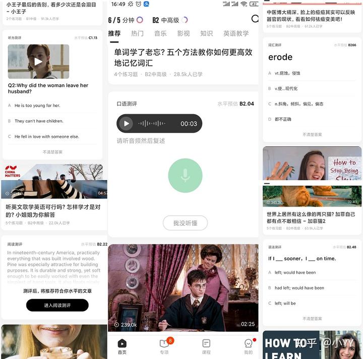 学英学英语_英语玩着学_一边玩一边学英语
