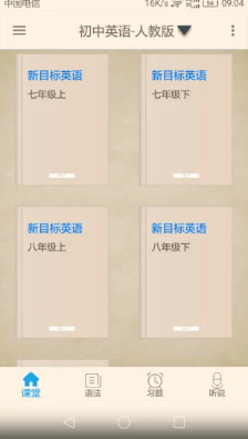 英语学习伴侣