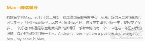 学员分享