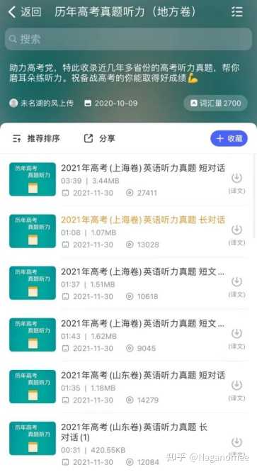 英语六级考口语吗_口语六级考英语难吗_英语六级口语考不考