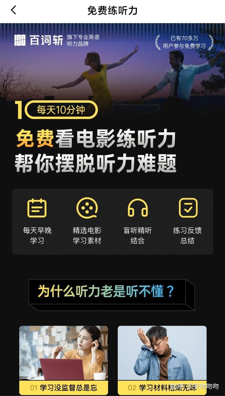 英语听读软件免费_免费英语听书软件_听英语免费的软件