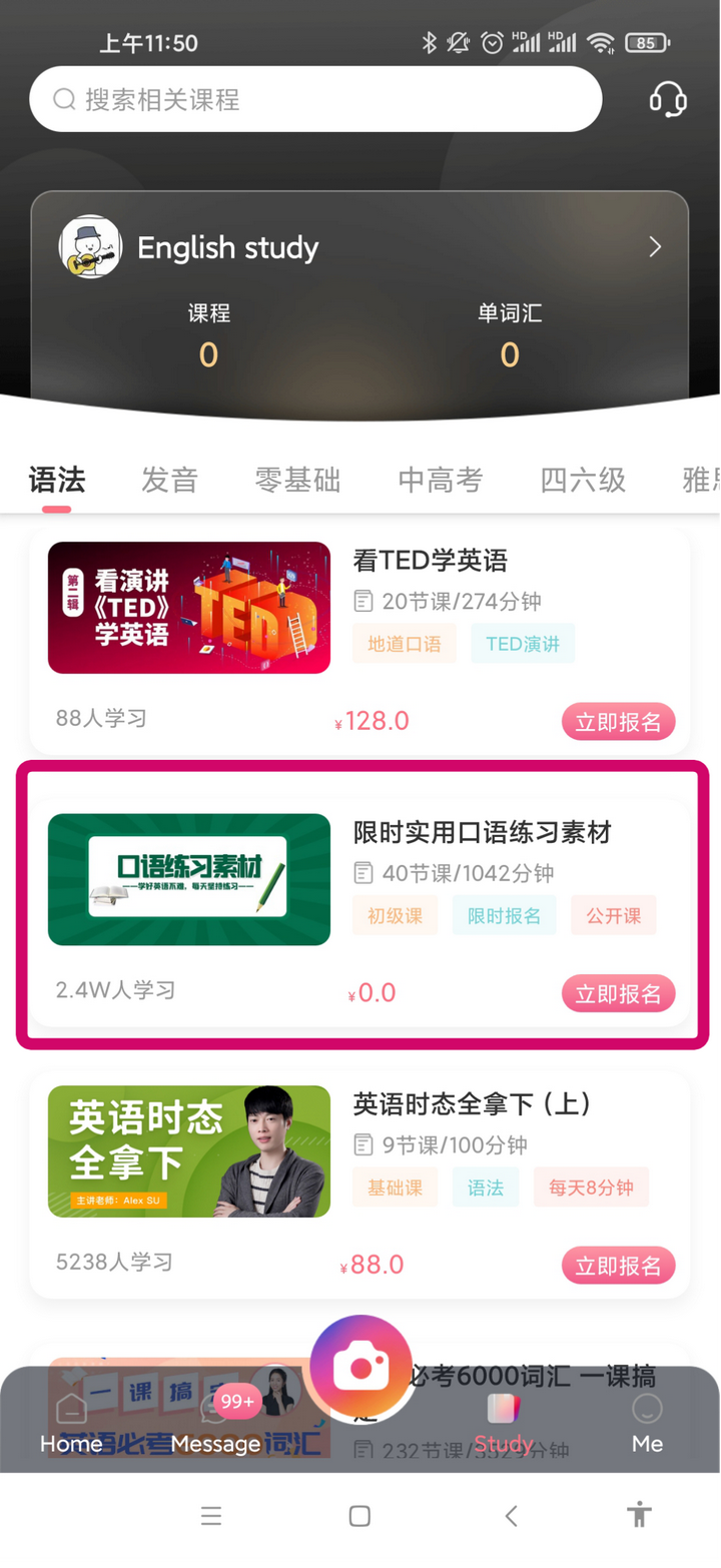 免费英语听书软件_英语听读软件免费_有没有免费的英语听读软件
