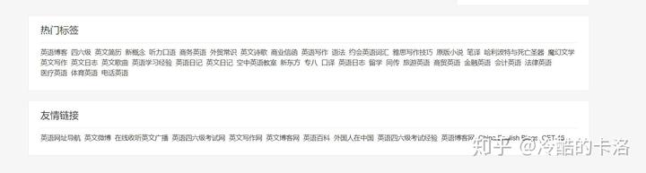 英语教学网站有哪些_英语教学网站网址_英语教学网站