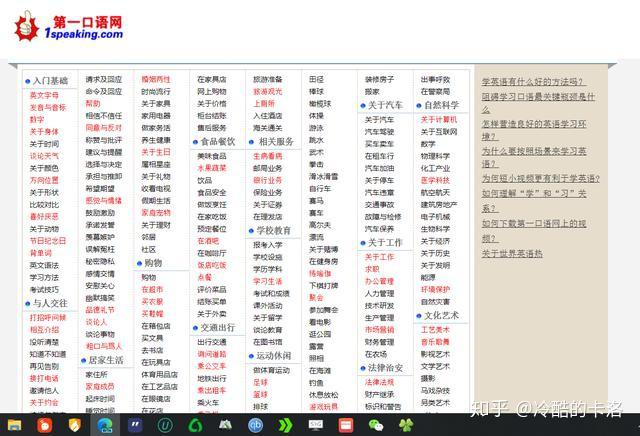 英语教学网站网址_英语教学网站_英语教学网站有哪些