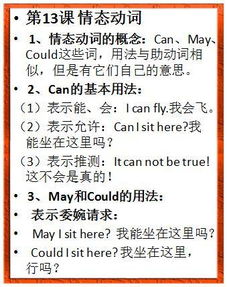 认真学习基础知识英语