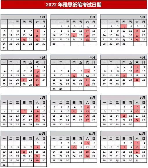 雅思区别托福还是托福_雅思和托福区别_托福和雅思区别