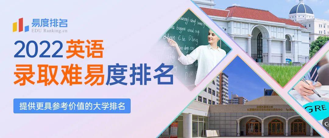 英语专业排名大学排名_排名英语大学专业前十_英语专业排名前十的大学