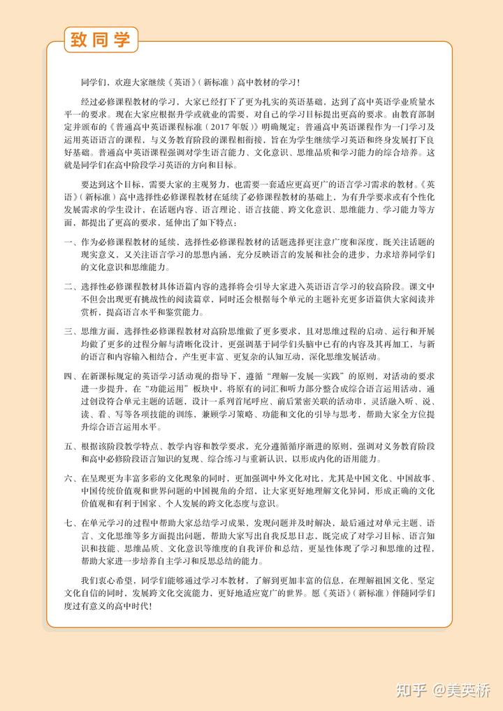 外研新课标英语点读_外研新英语标准点读下载_外研新标准英语点读