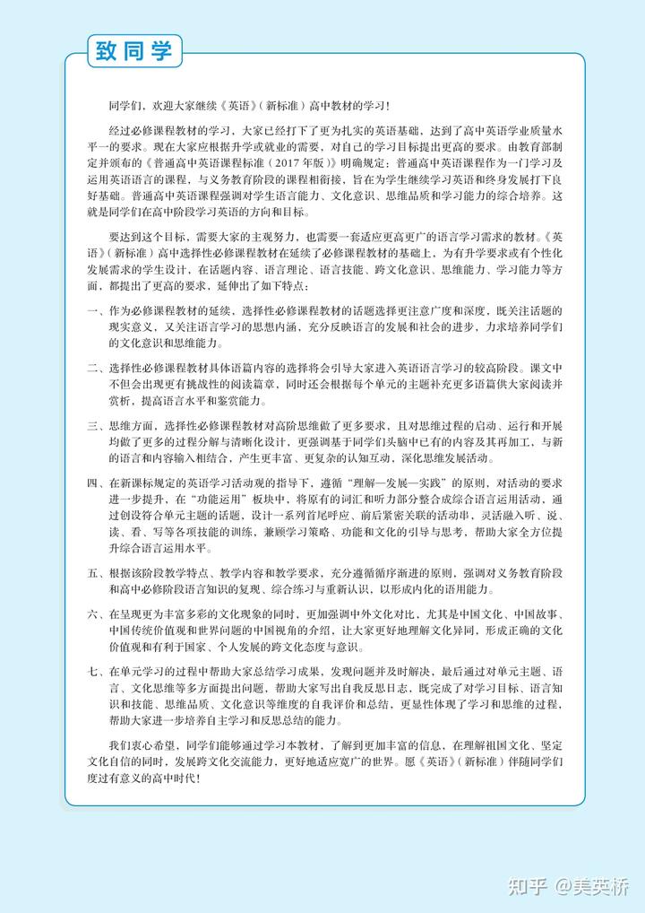 外研新标准英语点读_外研新课标英语点读_外研新英语标准点读下载